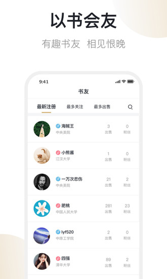 书街最新版app下载