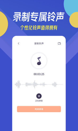 贝多铃声下载