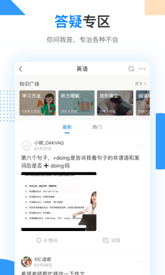 乐学高考app破解版下载