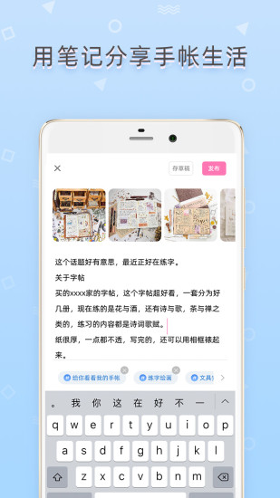 时光手帐app下载安装