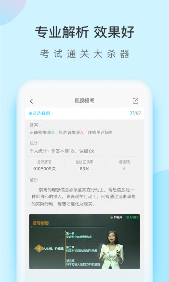 自考万题库app官方下载正版