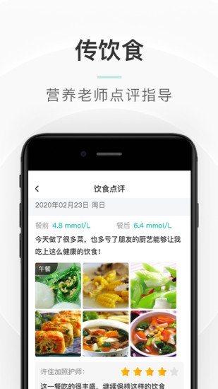 共同照护app下载安装