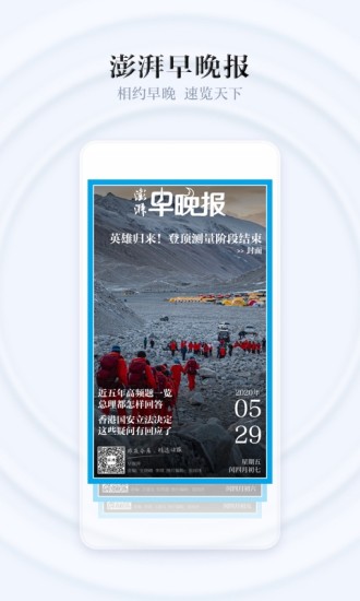 澎湃新闻app官方免费下载
