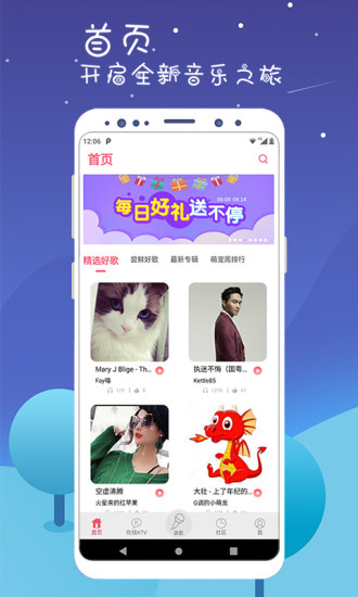 K歌达人手机版下载app