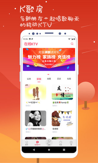 K歌达人安卓版下载app