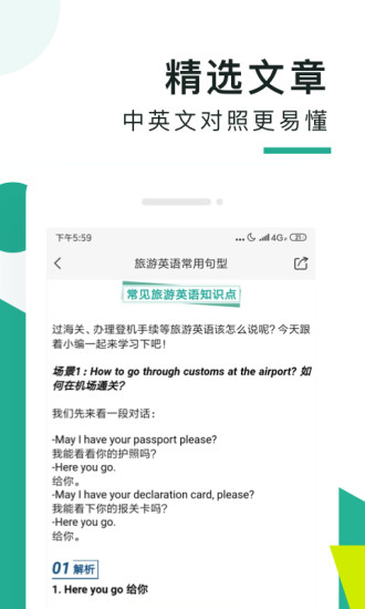 阿卡索口语秀app官方免费下载安装