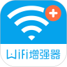 wifi信号增强器手机版