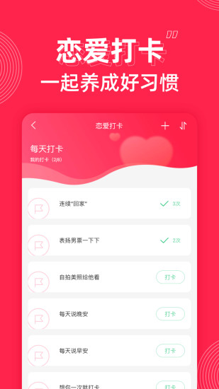 微爱app免费下载