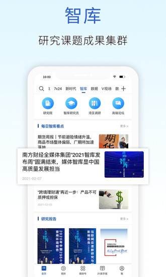 21财经app