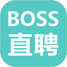 Boss直聘安卓破解版