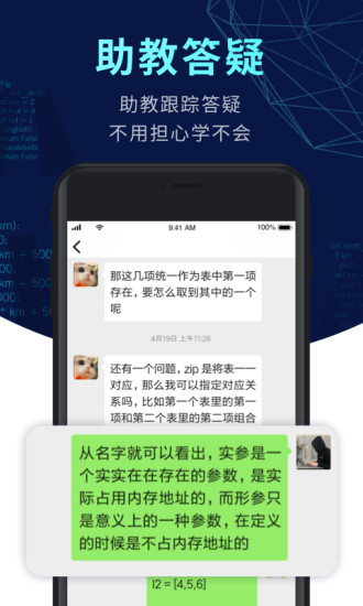 扇贝编程app官方版下载