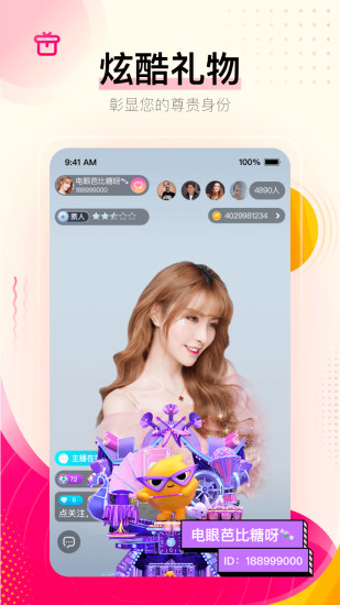 花椒直播app下载最新版安装