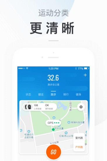 小米运动app下载安卓版免费