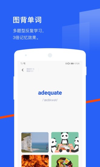 百词斩app官方版下载安装