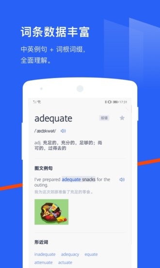 百词斩app破解版下载