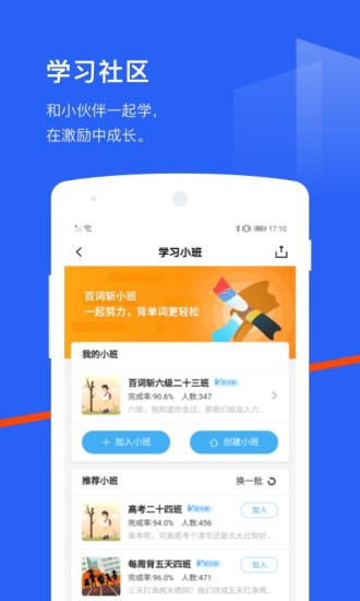 百词斩最新版本免费下载app