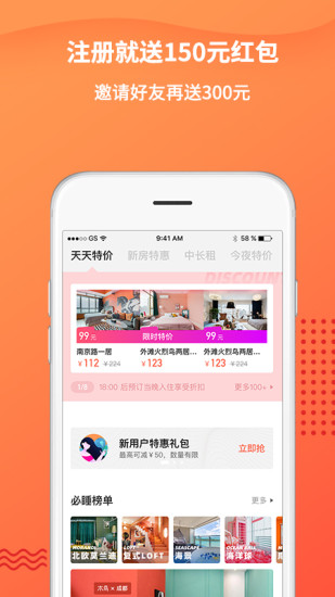 木鸟民宿app最新版下载