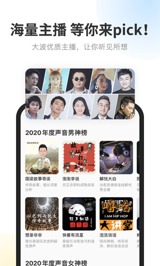 酷我畅听破解版2021下载