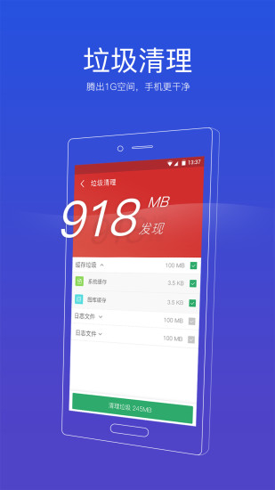 91清理大师官方版