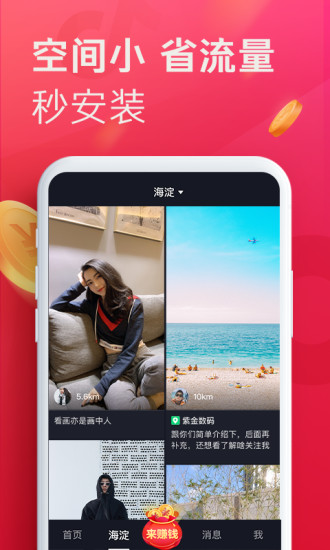 领现金抖音极速版app下载