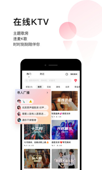 唱吧下载安装手机版本app