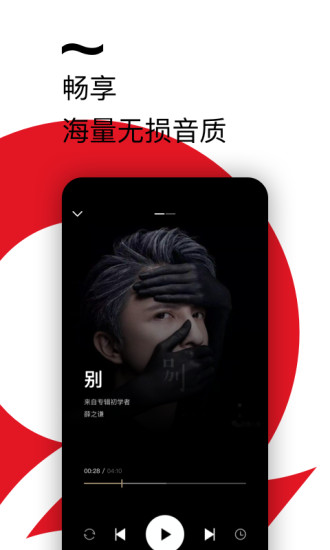 千千音乐app破解版下载