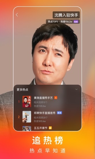 快手极速版赚钱app