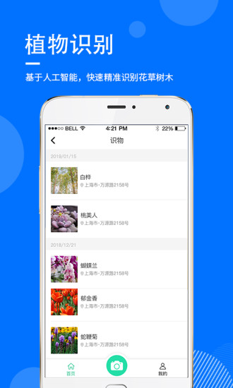 指尖查app下载