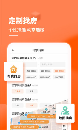 幸福里app最新版下载安装