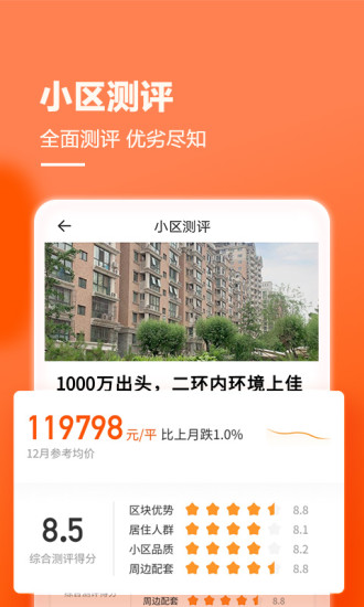 幸福里app最新版下载