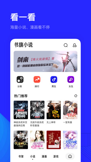 夸克浏览器下载安装app