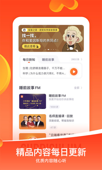 少年得到app