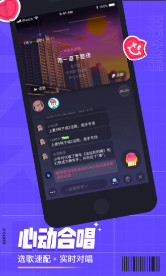 撕歌app最新版