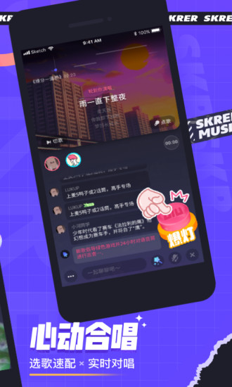 撕歌app最新版下载