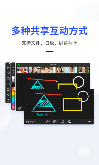 TalkLine中文版下载