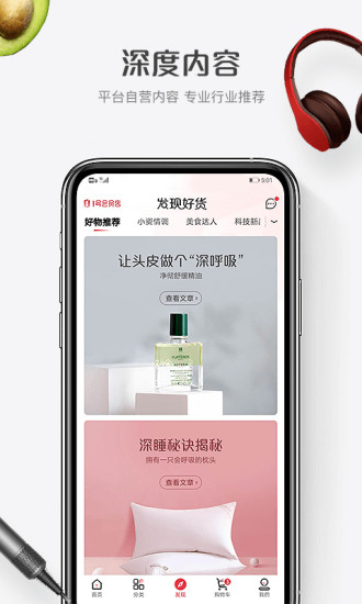 1号会员店app