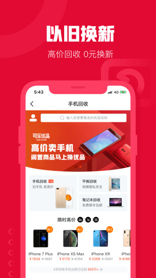 可乐优品商城app