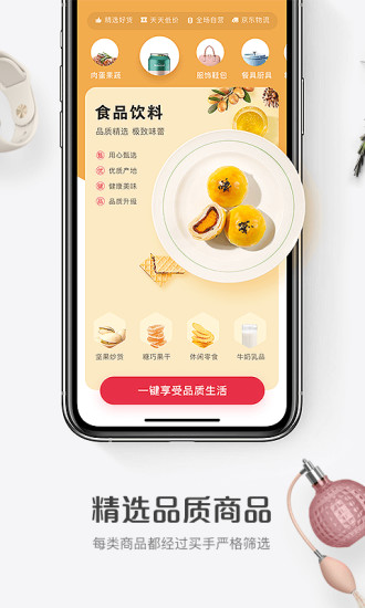 1号会员店最新版APP下载安装