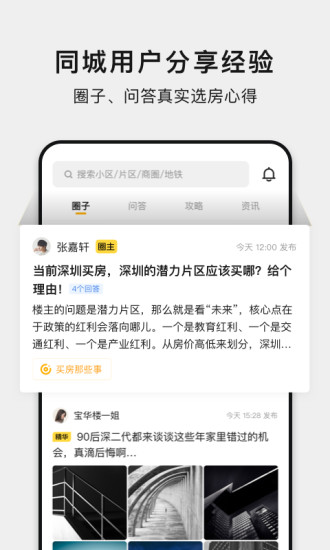 小鹿选房app免费版下载