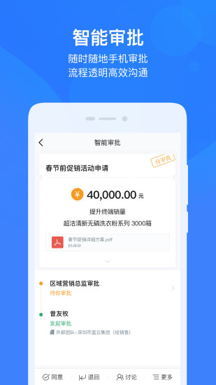 云之家手机app