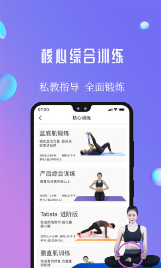 7动官方版app下载