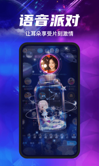 塔塔声吧app官方下载