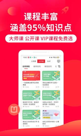 掌门1对1辅导app