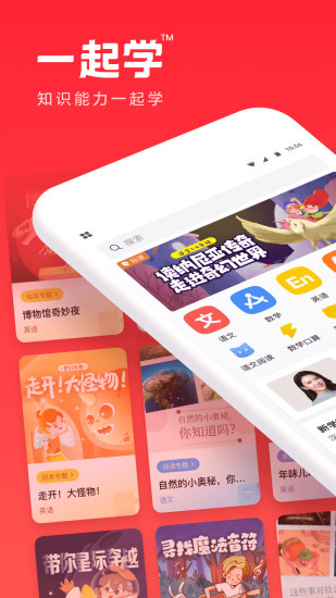 一起学app破解版下载安装