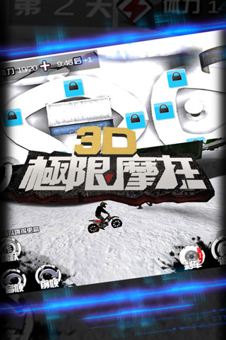 3D极限摩托下载单机版