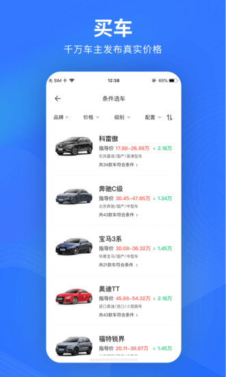 易车极速版app下载安装