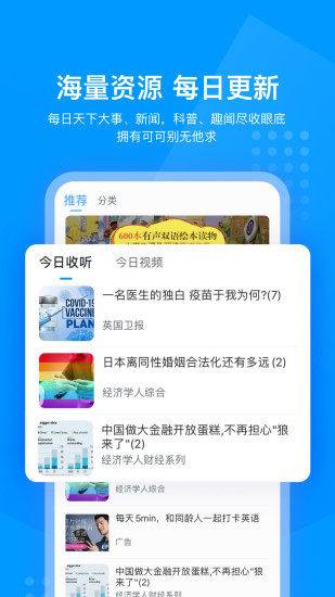 可可英语app官方版下载安装