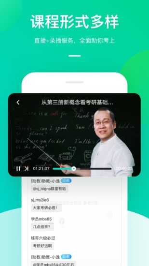 新东方在线官方app下载
