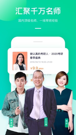 新东方在线官方app