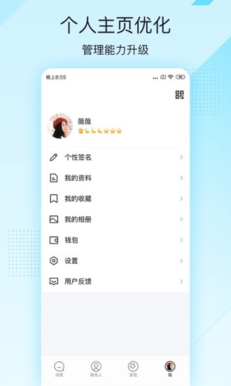 QQ极速版轻聊版下载